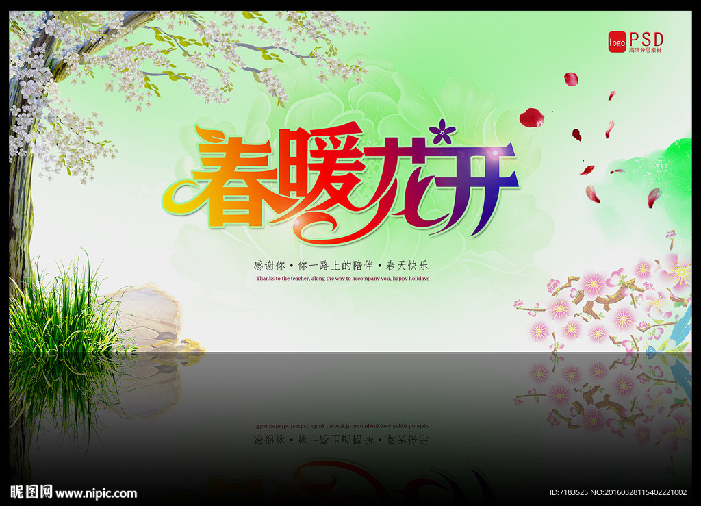 春暖花开论坛