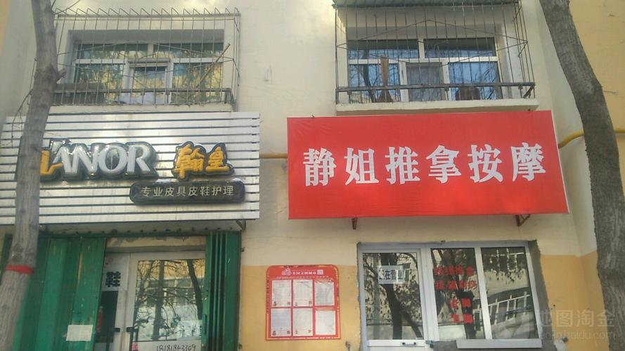 乌鲁木齐推拿店哪儿最多