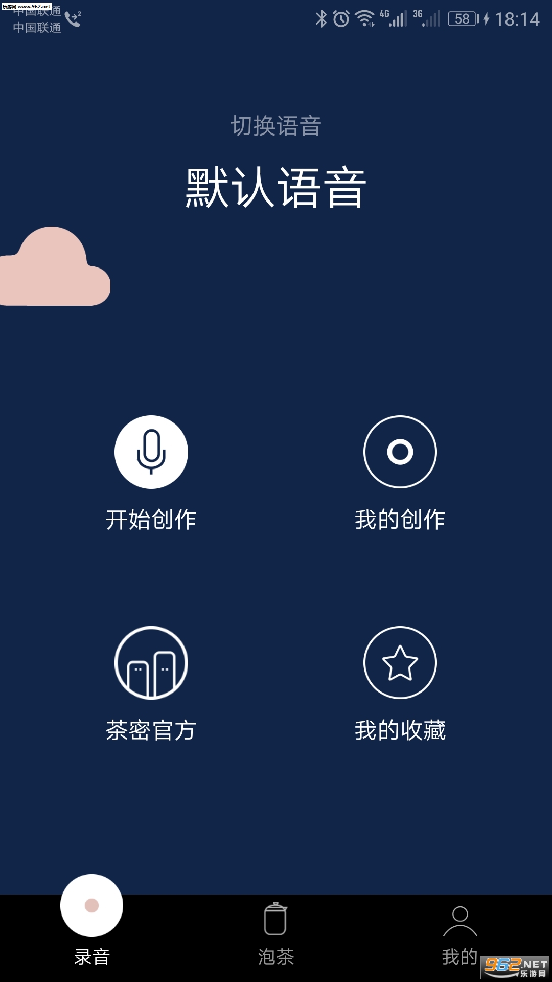 喝茶软件