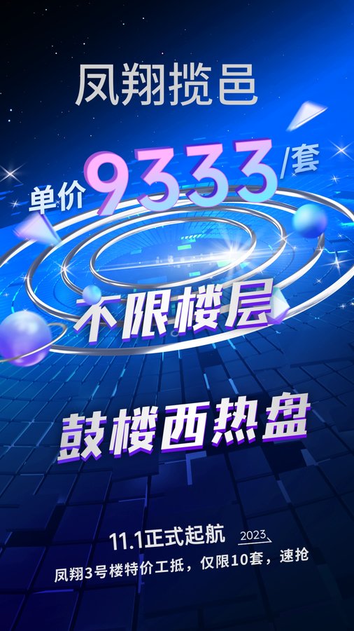 凤楼全国可约
