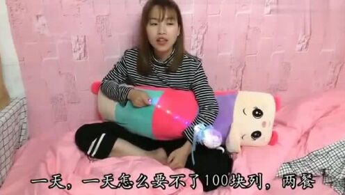 小妹100一次