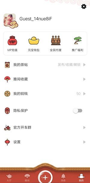 51茶馆儿怎么装置