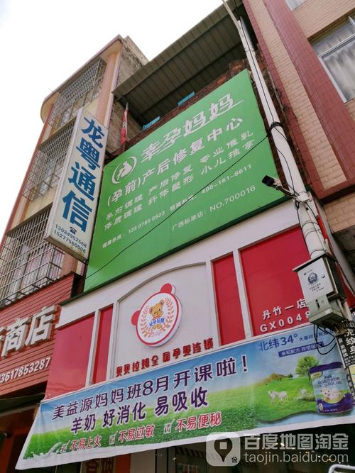 约左近100米学生