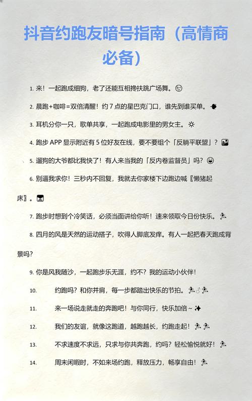 抖音怎么约妹子的旗号