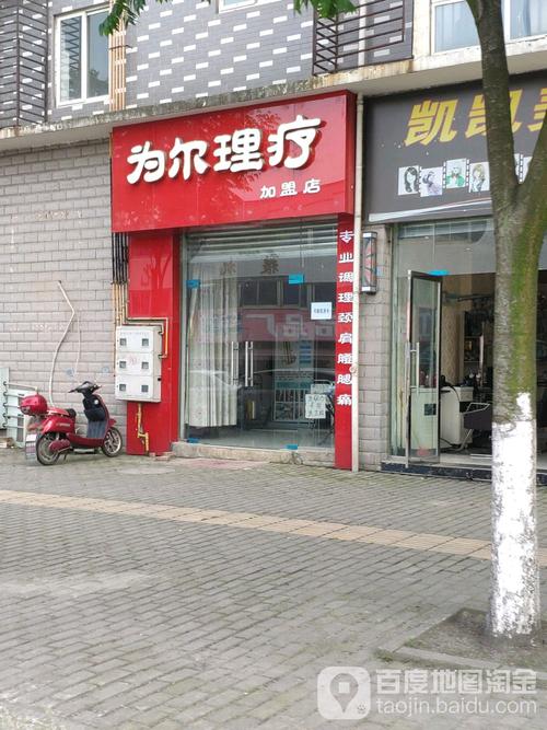 彭州市推拿店最多的街