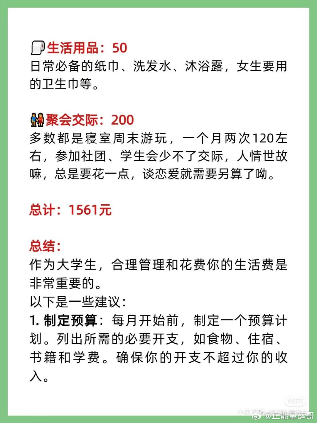 包个学生要几多钱相宜