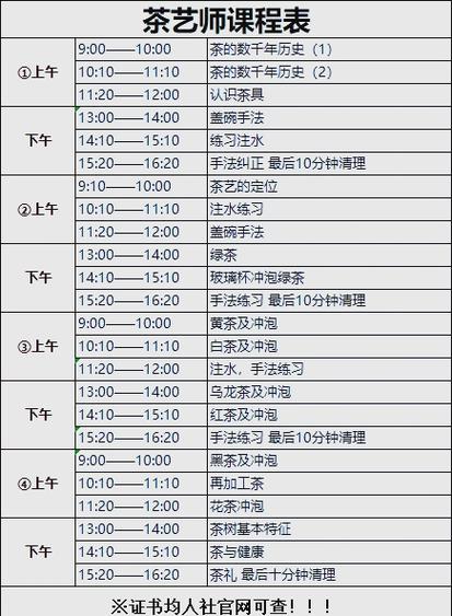 成都上课喝茶铺排