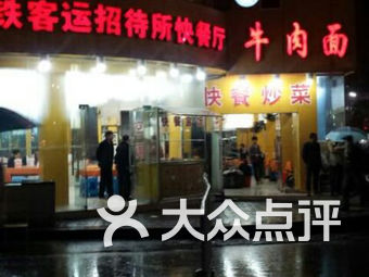 常德火车站150元快餐