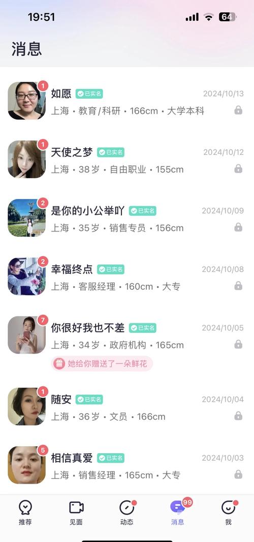 微信左近人约是真的吗