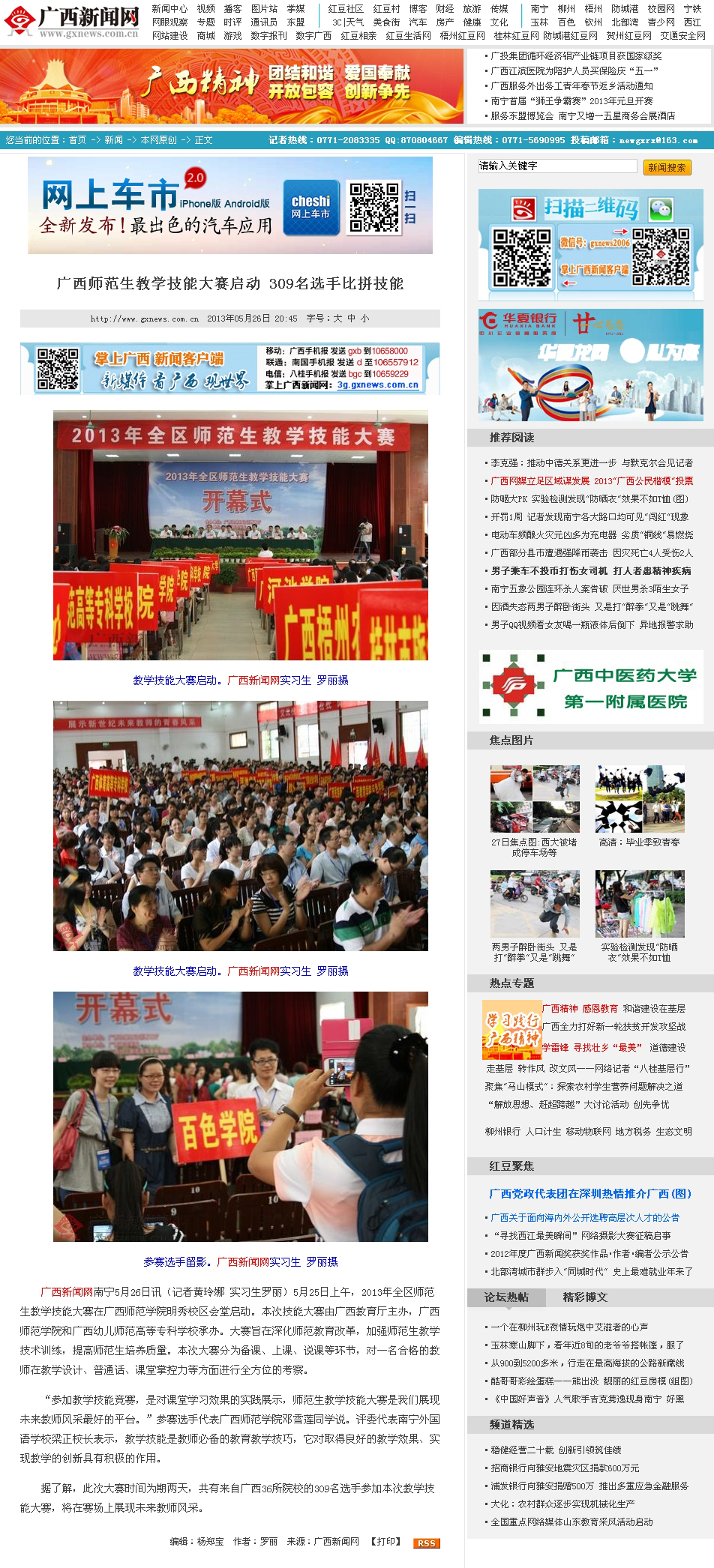 最新广西桑拿推拿网