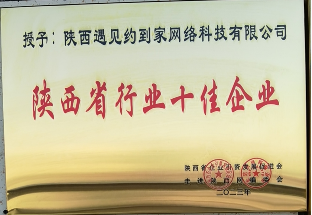 遇见约到家能够玩吗
