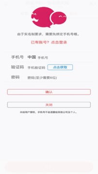 直接约不收费app