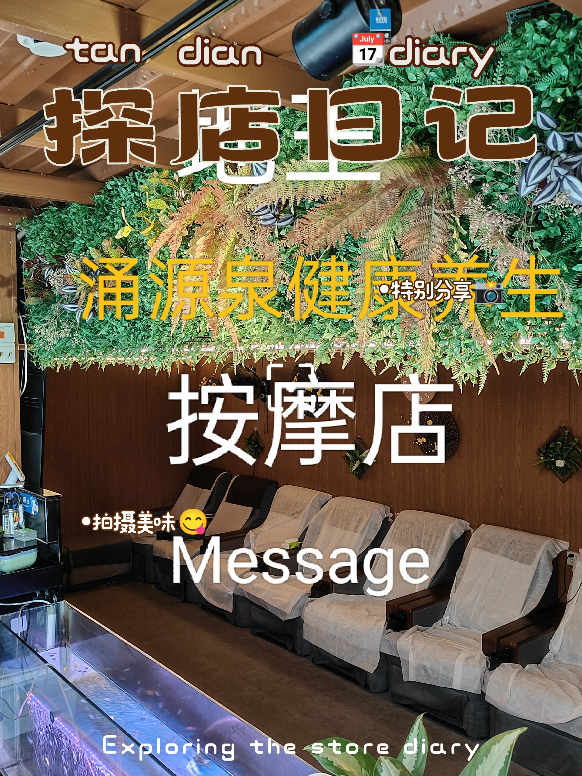丽江城中村推拿店推荐