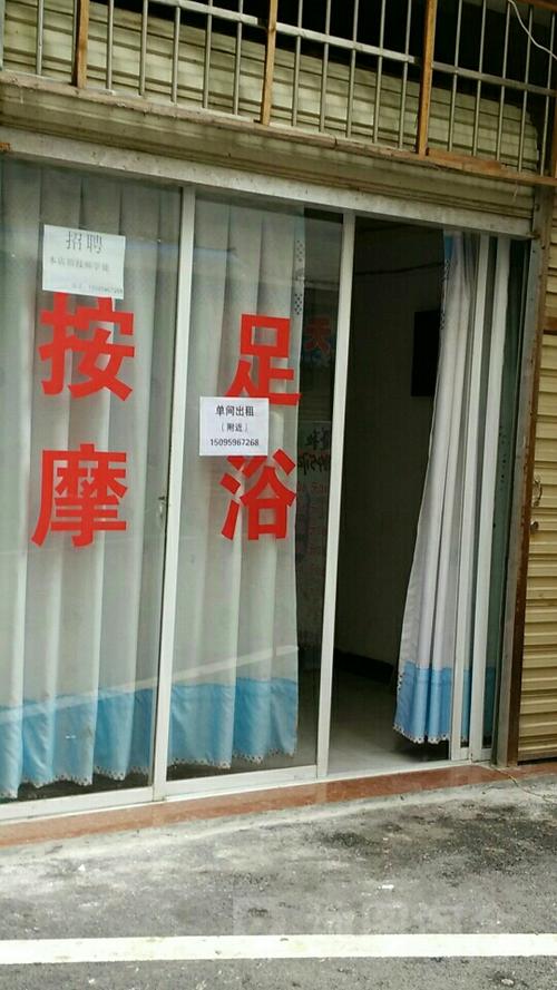 左近的沐足推拿推拿