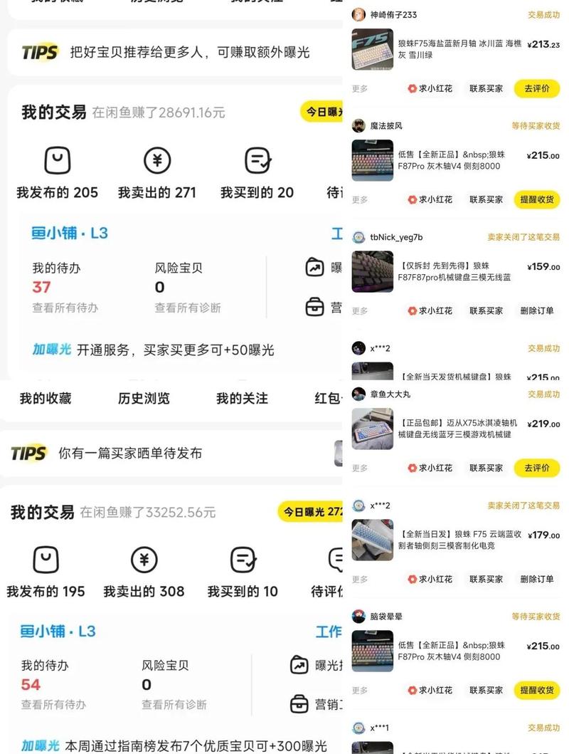 闲鱼特殊买卖2026