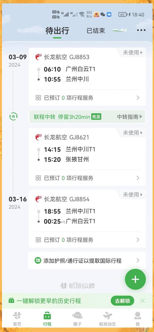 兰州spa蕴含飞机哪有