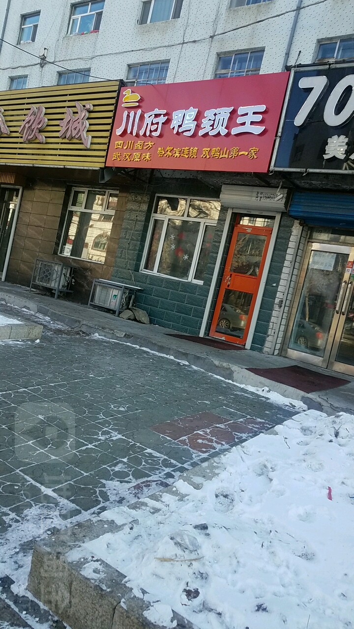 双鸭山推拿联系方式