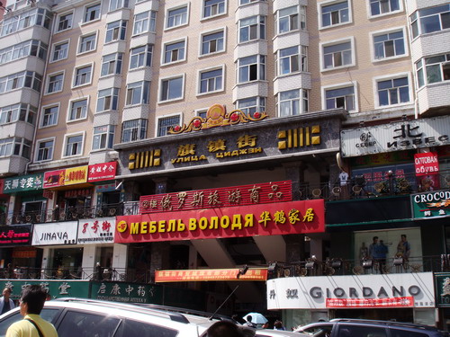 绥芬河推拿一条街在哪