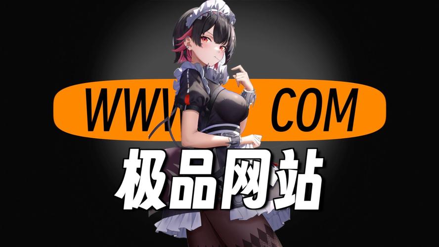 爱妹子网站