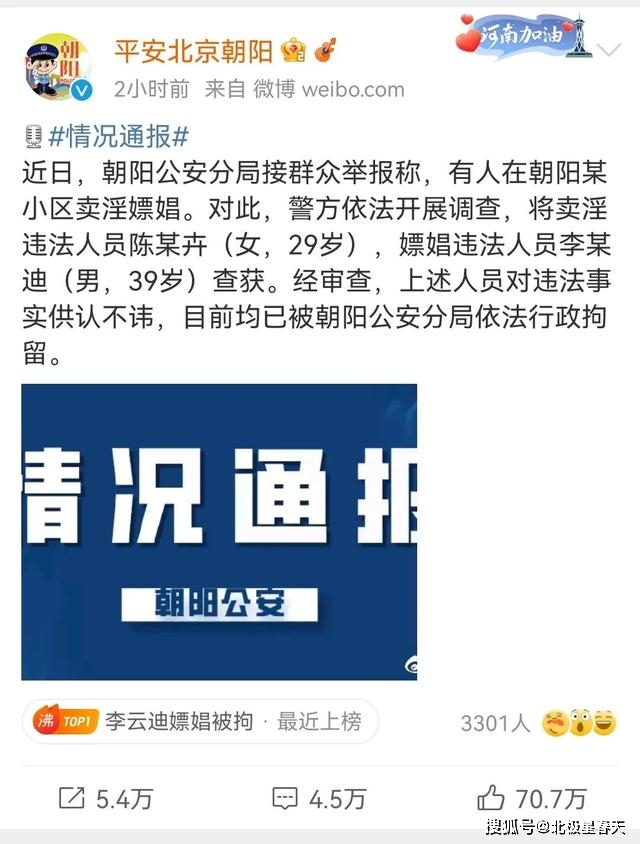 一晚上嫖娼几多钱
