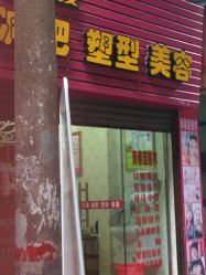泸州spa荤素一条龙
