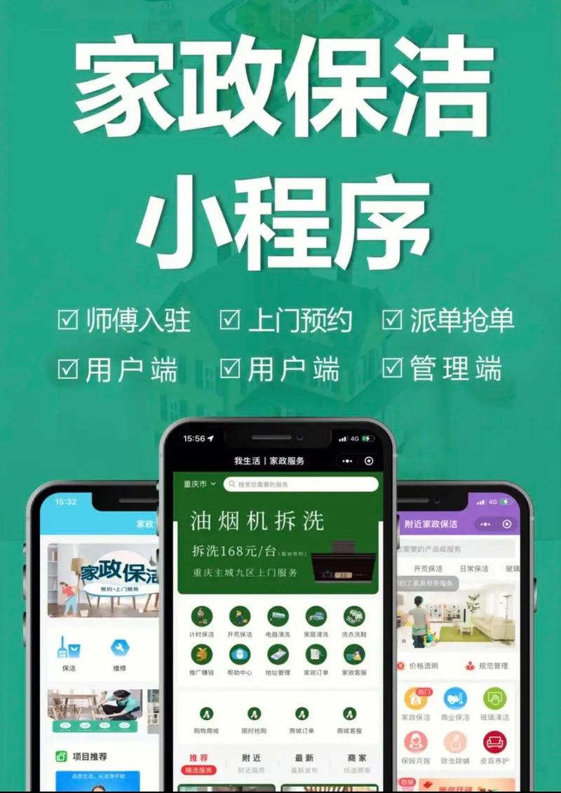 上门服务的软件