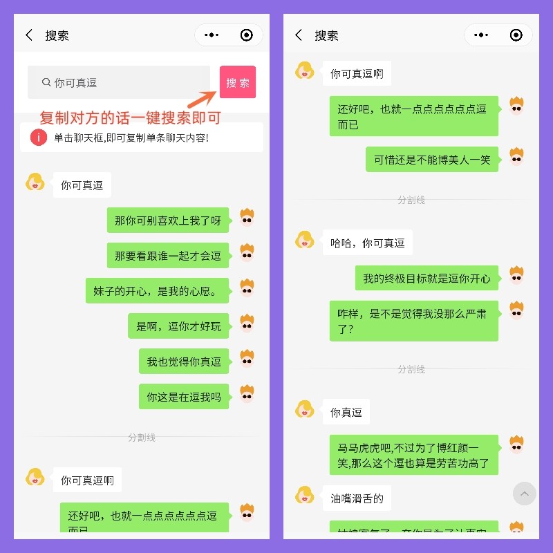 玩探探的记号大全