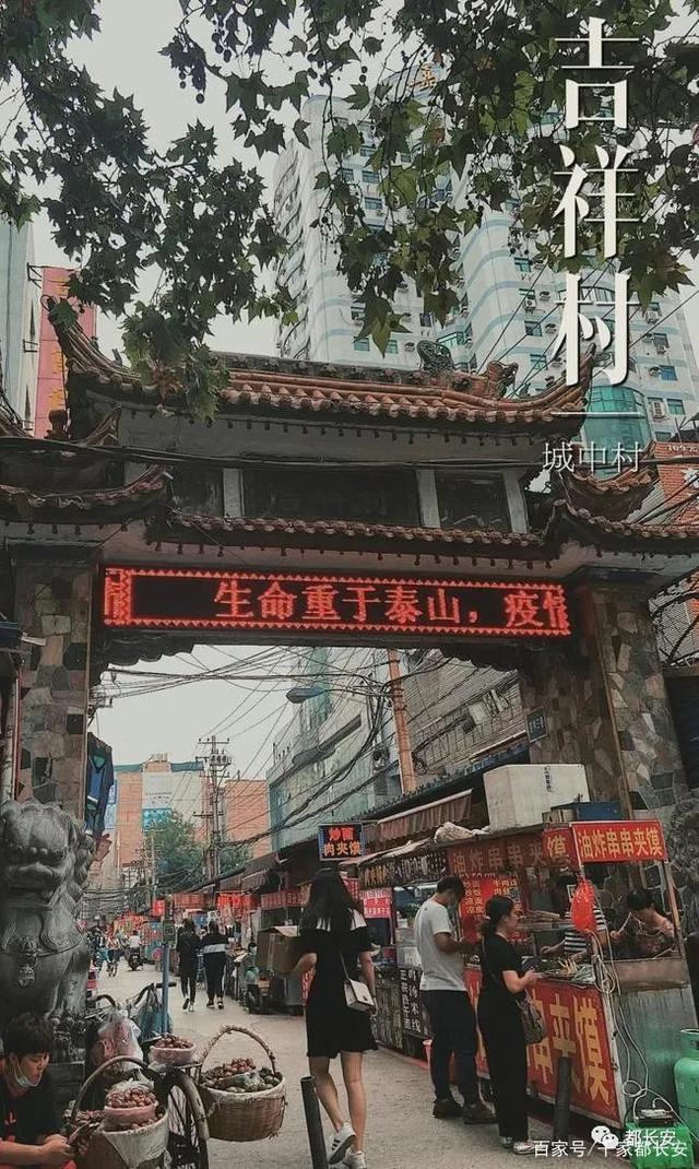西安吉利村塾生几多钱