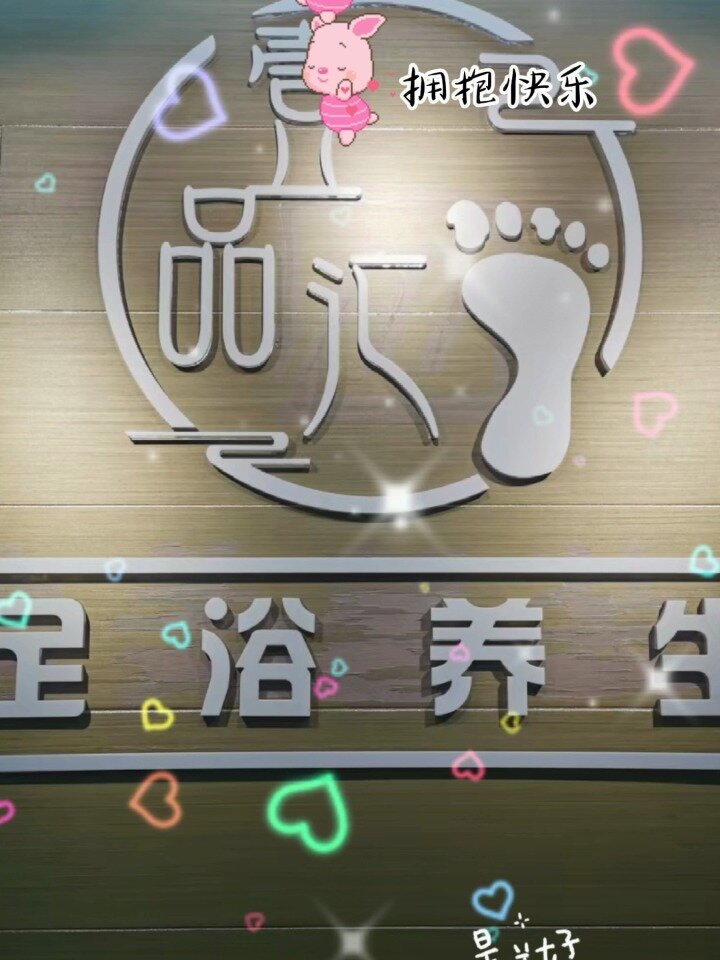 昆山不正规的足浴品牌推荐