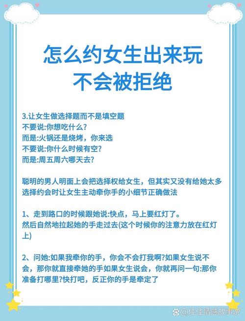 若何约跑