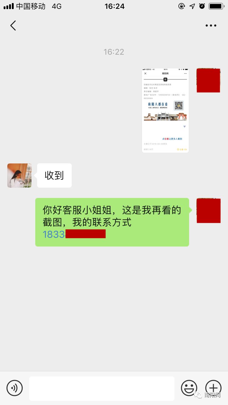 左近幼姐微信电话
