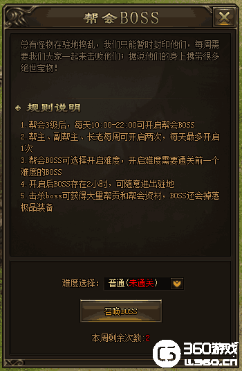 boss约记号怎么玩