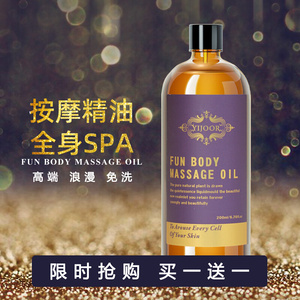 男女spa推拿精油