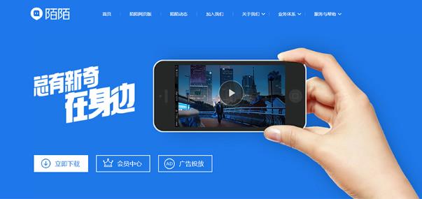 陌陌中的隐语