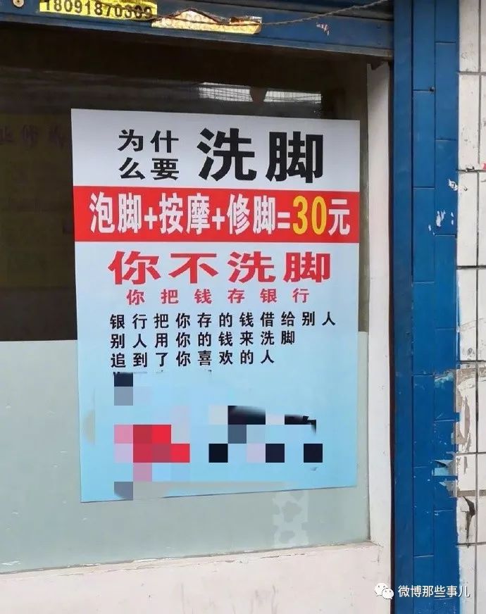 洗脚记号