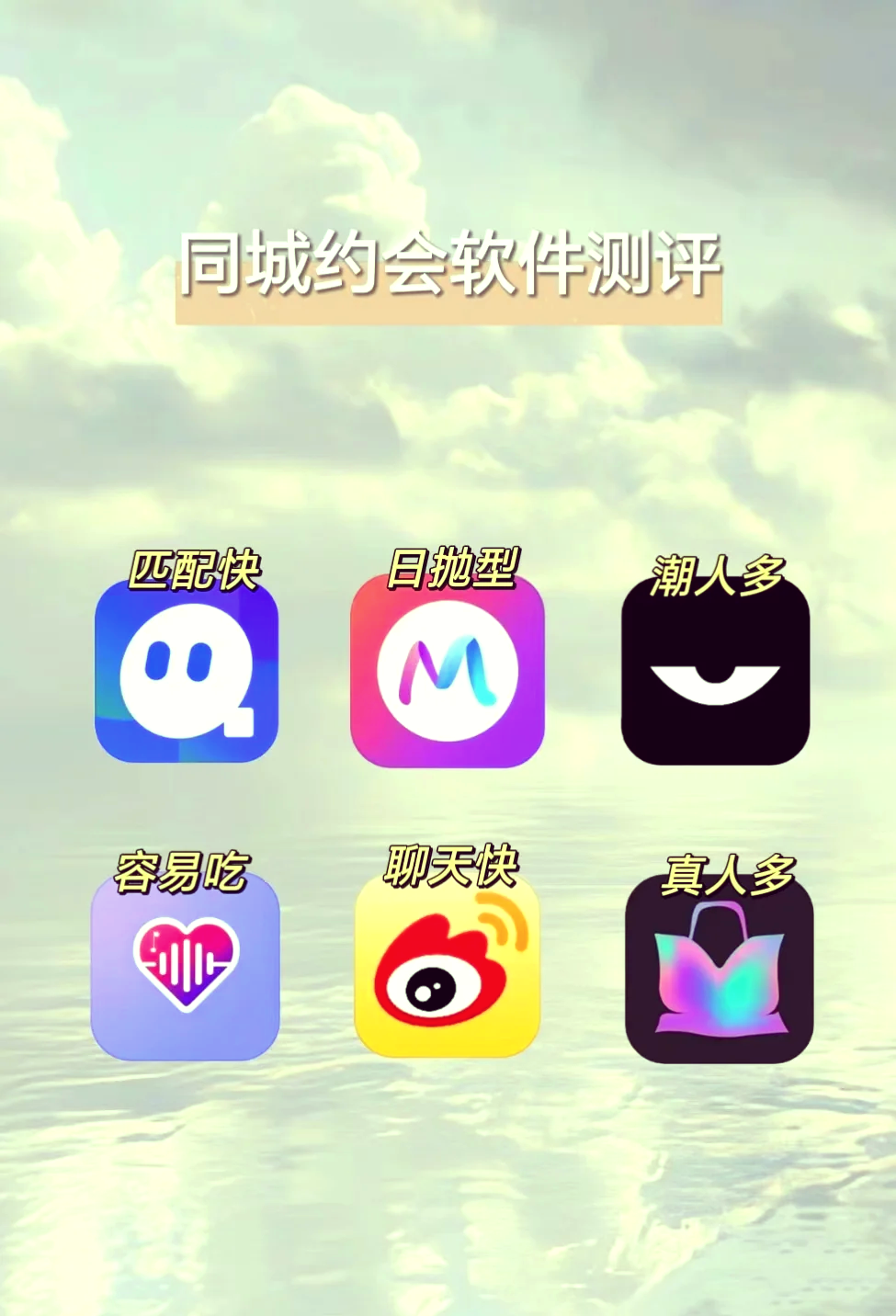 同城约会平台哪个好