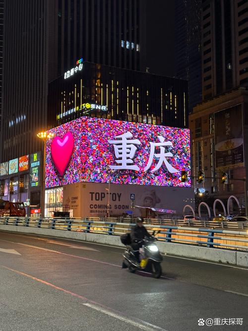 沉庆观音桥150爱情