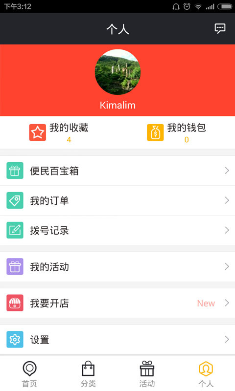 点到家上门服务正规吗