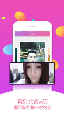 同城约妹妹