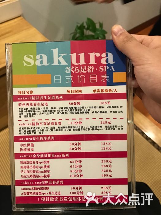 商丘spa蕴含口或许几多钱
