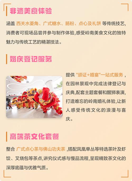 广式服务包括哪些项目