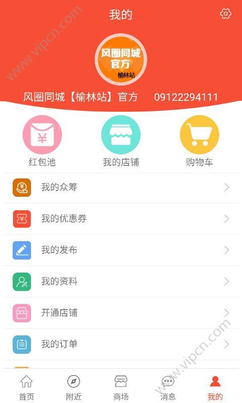 风楼app软件全国同城