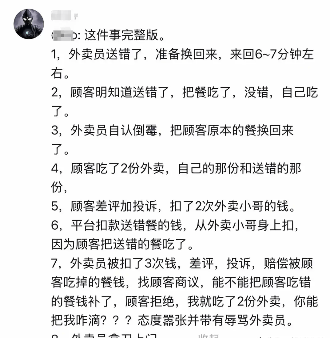 表卖上门服务记号