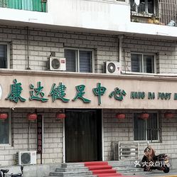 大兴大臧村站街的推拿店有哪几家