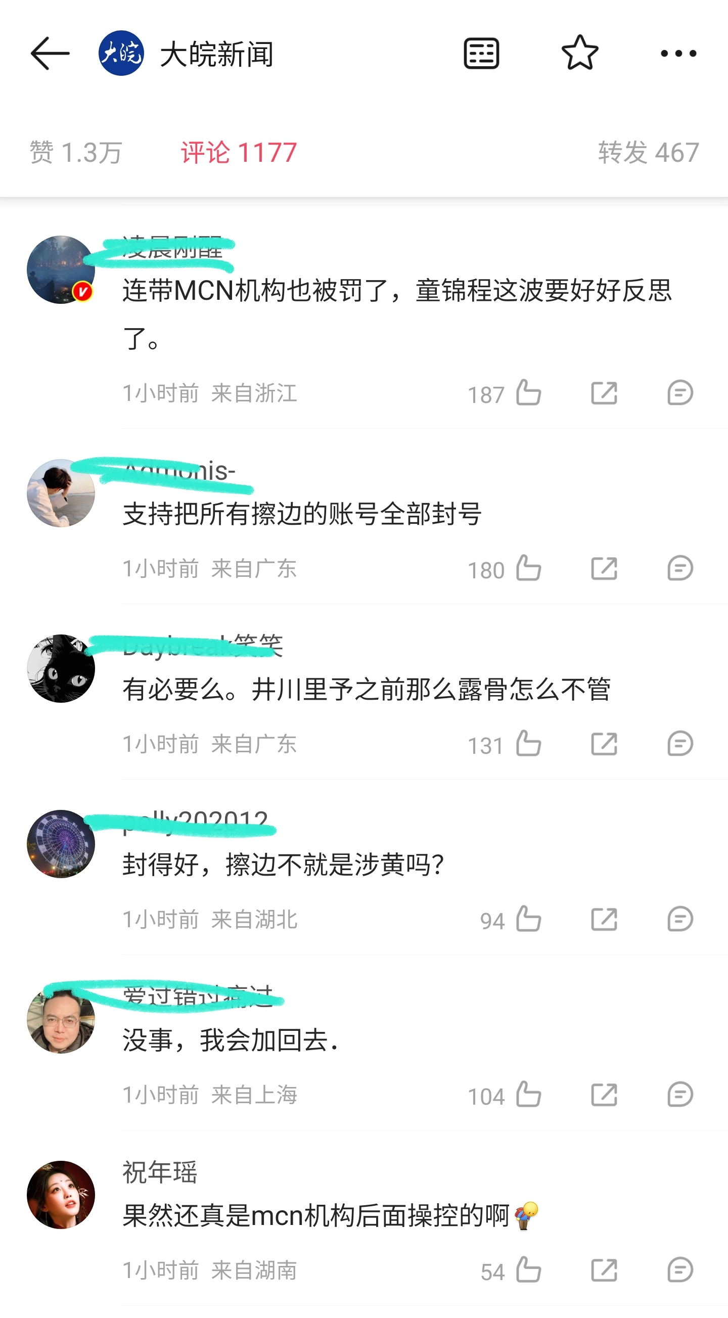 擦边记号46是什么意思