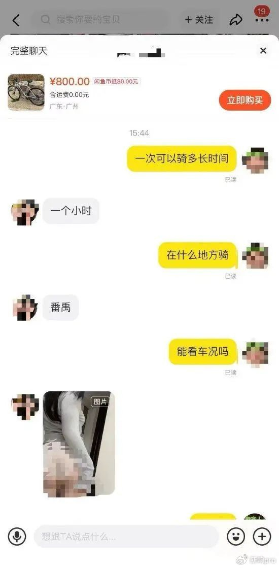 闲鱼记号2026