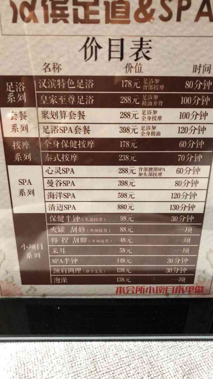 洗脚店通常有什么服务和价值?