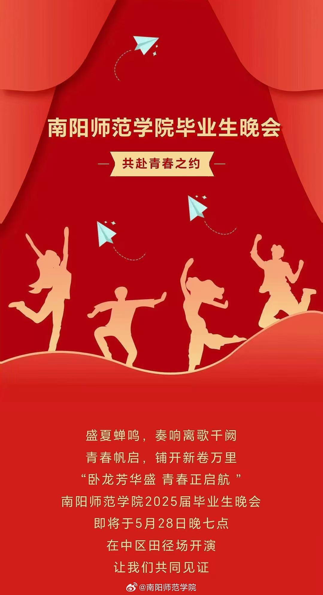 南阳师院当天能约到吗