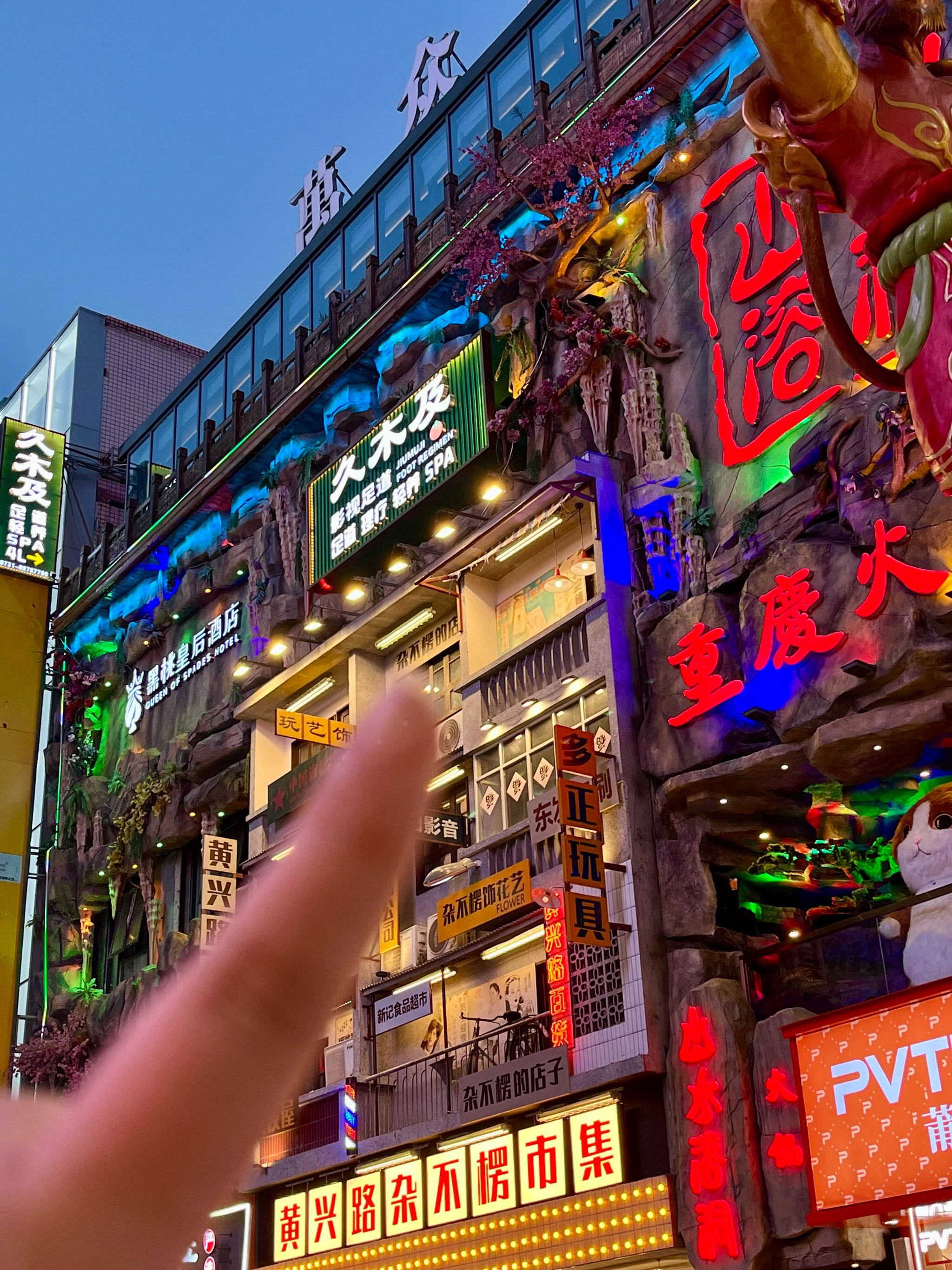 长沙推拿店一条街在哪