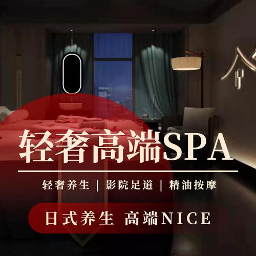 美团里几百块的spa都是啥